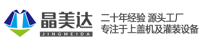 张家港市晶美达包装机械有限公司